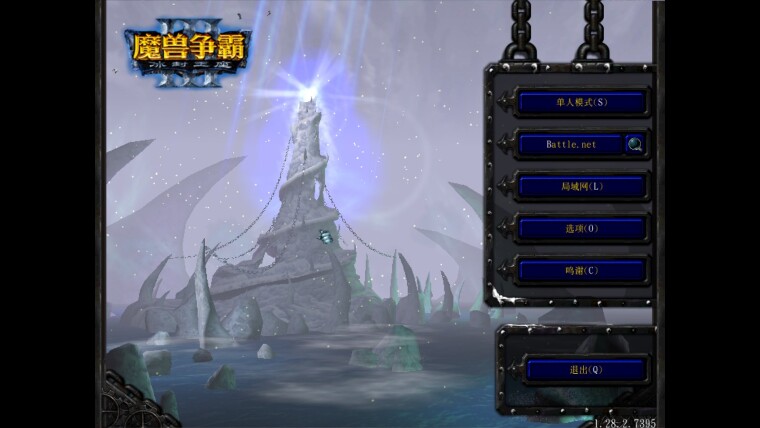 魔兽争霸3：冰封王座官网简体中文版
