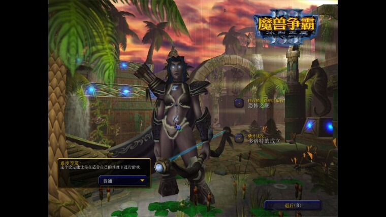 魔兽争霸3：冰封王座官网简体中文版