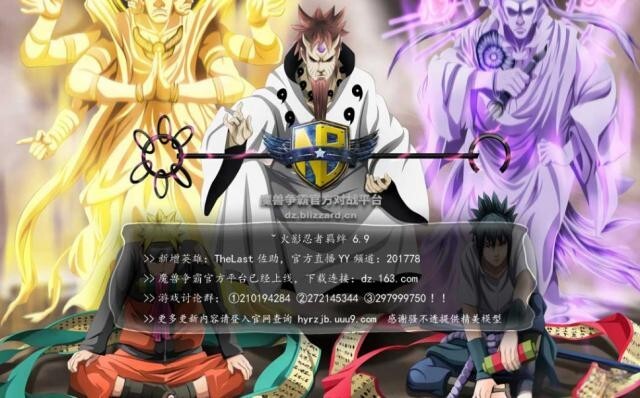 魔兽争霸3火影忍者羁绊地图免费