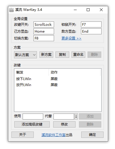 魔兽改键显血xlWarKey工具官网 魔兽改键显血xlWarKey工具官网