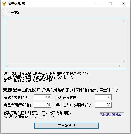 魔兽防暂离辅助免费