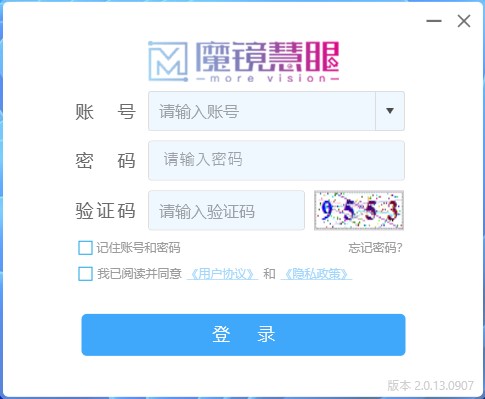 魔镜慧眼电脑版 v3.0.14.1202官方版