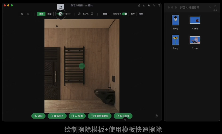 鲜艺AI抠图官网免费版 鲜艺AI抠图官网免费版