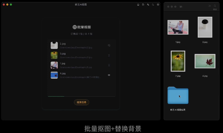 鲜艺AI抠图官网免费版 鲜艺AI抠图官网免费版