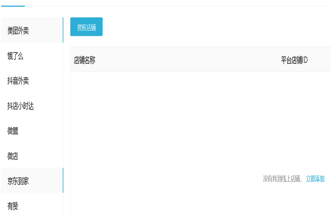 麦芽田官网电脑版