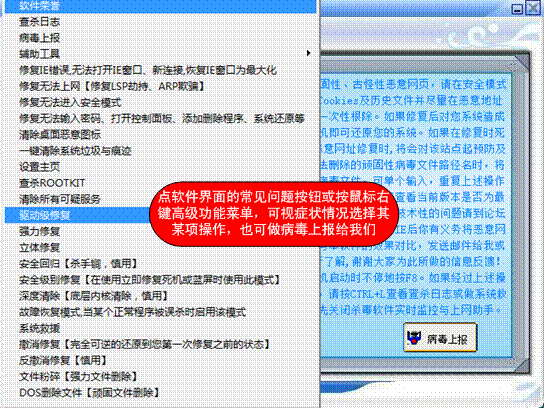黄山IE修复专家 v9.3