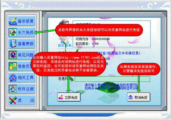 黄山IE修复专家 v9.3