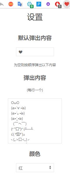 鼠标点击特效(Chrome点击动画插件) v1.3.0