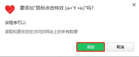 鼠标点击特效(Chrome点击动画插件) v1.3.0