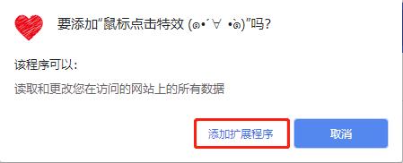 鼠标点击特效(Chrome点击动画插件) v1.3.0